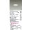 画像2: 大光電機(DAIKO) LZD-93503NWB ダウンライト φ埋込穴75 電源別売 白色 LED ホワイト 受注生産品[§] (2)
