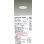 画像2: 大光電機(DAIKO) LZD-93507NWW ダウンライト φ埋込穴75 電源別売 白色 LED ホワイト (2)