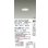 画像2: 大光電機(DAIKO) LZD-93736NWB ダウンライト φ埋込穴50 電源別売 白色 LED グレアレス ホワイト 受注生産品[§] (2)