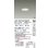 画像2: 大光電機(DAIKO) LZD-93736NWW ダウンライト φ埋込穴50 電源別売 白色 LED グレアレス ホワイト 受注生産品[§] (2)