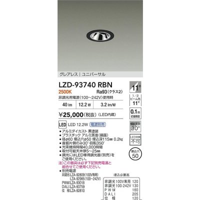 画像2: 大光電機(DAIKO) LZD-93740RBN ダウンライト φ埋込穴50 電源別売 電球色 LED ユニバーサル グレアレス ブラック