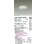 画像2: 大光電機(DAIKO) LZD-93783AWB ダウンライト φ埋込穴100 電源別売 温白色 LED ユニバーサル ホワイト (2)