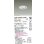 画像2: 大光電機(DAIKO) LZD-93783LWW ダウンライト φ埋込穴100 電源別売 電球色 LED ユニバーサル ホワイト (2)