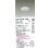 画像2: 大光電機(DAIKO) LZD-93784AWB ダウンライト φ埋込穴100 電源別売 温白色 LED ユニバーサル ホワイト (2)