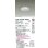 画像2: 大光電機(DAIKO) LZD-93784AWM ダウンライト φ埋込穴100 電源別売 温白色 LED ユニバーサル ホワイト (2)
