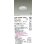 画像2: 大光電機(DAIKO) LZD-93784YWN ダウンライト φ埋込穴100 電源別売 電球色 LED ユニバーサル ホワイト 受注生産品[§] (2)