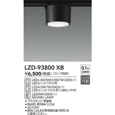 画像2: 大光電機(DAIKO) LZD-93800XB ダウンライト 本体のみ ランプ別売 ブラック