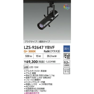 画像2: 大光電機(DAIKO) LZS-92647YBVF スポットライト 非調光 電源内蔵 電球色 LED プラグタイプ ブラック