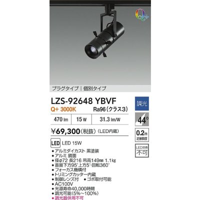 画像2: 大光電機(DAIKO) LZS-92648YBVF スポットライト 非調光 電源内蔵 電球色 LED プラグタイプ ブラック