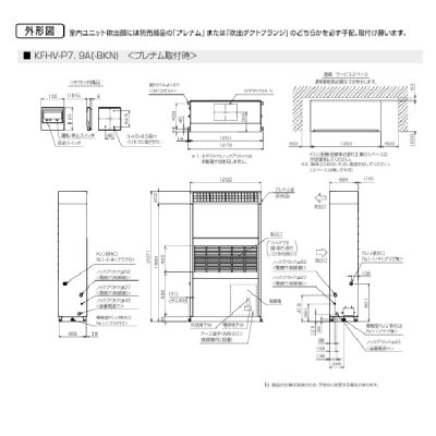 画像3: 三菱 KFHV-P7A 産業用除湿機 除湿専用 床置形(インバータタイプ) 三相200V ♪