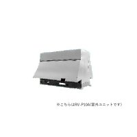 三菱 RV-P3A 産業用除湿機 室外ユニット 冷却機能付 床置形 3馬力 ユニットのみ ♪