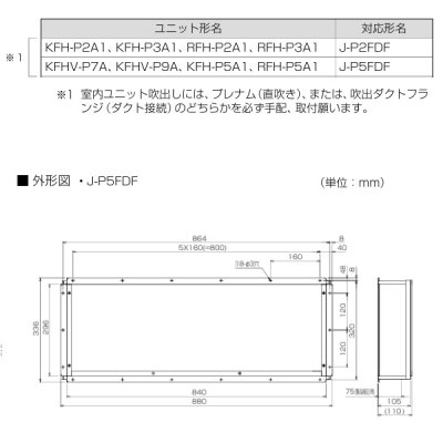 画像2: 三菱 J-P5FDF 産業用除湿機 吹出ダクトフランジ 別売品 部品 ♪