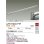 画像2: 大光電機(DAIKO) LZY-91365YTF 間接照明 L1500タイプ 非調光 電球色 LED 灯具可動タイプ フレックスライン (2)