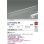 画像2: 大光電機(DAIKO) LZY-92373NT 間接照明 L1500タイプ 非調光 白色 LED イージーライン (2)