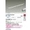 画像2: 大光電機(DAIKO) LZY-92918NT 間接照明 L1190タイプ 非調光 白色 LED LZライン (2)