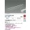 画像2: 大光電機(DAIKO) LZY-92372NT 間接照明 L1200タイプ 非調光 白色 LED イージーライン (2)
