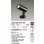 画像2: 大光電機(DAIKO) LZW-60159YB アウトドア スポットライト 非調光 電源内蔵 電球色 LED フランジタイプ 防雨形 ブラック (2)