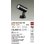 画像2: 大光電機(DAIKO) LZW-60160YB アウトドア スポットライト 非調光 電源内蔵 電球色 LED フランジタイプ 防雨形 ブラック (2)