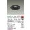 画像2: 大光電機(DAIKO) LZW-9147ABW3 ダウンライト 埋込穴φ150 非調光 電源内蔵 温白色 LED 軒下用 防雨形 ブラック (2)