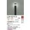 画像2: 大光電機(DAIKO) LZW-93576LB アウトドア ローポール 非調光 電球色 LED 下配光 防雨形 ブラック (2)