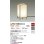 画像2: 大光電機(DAIKO) LZW-93856LS アウトドア ローポール 非調光 電球色 LED 防雨形 ウォームシルバー (2)