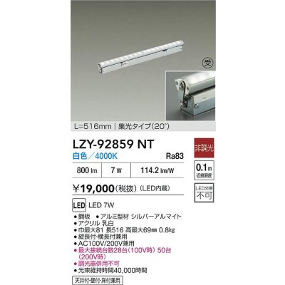 画像2: 大光電機(DAIKO) LZY-92859NT 間接照明 L520タイプ 非調光 白色 LED 灯具可動タイプ フレックスライン 受注生産品[§]
