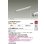画像2: 大光電機(DAIKO) LZY-92916YT 間接照明 L600タイプ 非調光 電球色 LED LZライン (2)