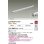 画像2: 大光電機(DAIKO) LZY-92917YT 間接照明 L890タイプ 非調光 電球色 LED LZライン (2)