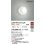 画像2: 大光電機(DAIKO) LZW-93161LW(ランプ別梱) アウトドア ブラケット 非調光 電球色 LED 業務浴室対応 防雨・防湿形 ホワイト (2)