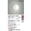画像2: 大光電機(DAIKO) LZW-93161WW(ランプ別梱) アウトドア ブラケット 非調光 昼白色 LED 業務浴室対応 防雨・防湿形 ホワイト (2)