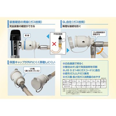 画像3: 『在庫あり』 光陽産業 ガスコード 1m 都市ガス・LPガス兼用 φ7×1m QC501-7-1 SL自在型 多重シール gashose ☆
