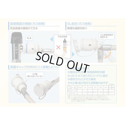 画像3: 『在庫あり』 光陽産業 ガスコード 1m 都市ガス・LPガス兼用 φ7×1m QC501-7-1 SL自在型 多重シール gashose ☆