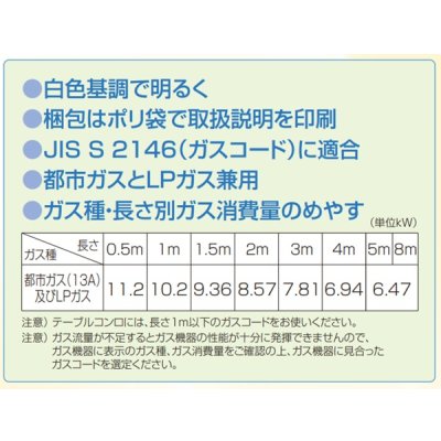 画像4: 『在庫あり』 光陽産業 ガスコード 4m 都市ガス・LPガス兼用 φ7×4m QC501-7-4 SL自在型 多重シール gashose ☆