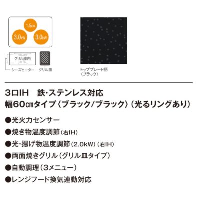 画像2: パナソニック KZ-F1T6XKT IHクッキングヒーター 3口IH Fシリーズ 幅60cm 光るリングあり ブラック