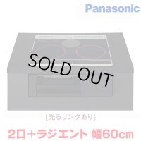 『在庫あり』 パナソニック KZ-J1H6AK IHクッキングヒーター 2口IH+ラジエント Jシリーズ 幅60cm 光るリングあり ブラック/ブラック ☆2