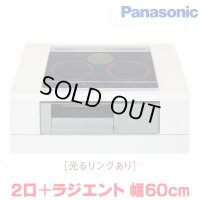 『在庫あり』 パナソニック KZ-J1H6AS IHクッキングヒーター 2口IH+ラジエント Jシリーズ 幅60cm 光るリングあり ブラック/グレー ☆2