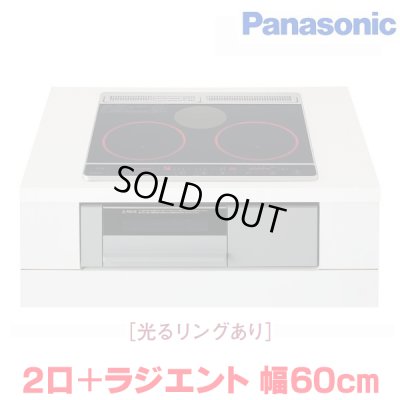 画像1: 『在庫あり』 パナソニック KZ-J1H6AS IHクッキングヒーター 2口IH+ラジエント Jシリーズ 幅60cm 光るリングあり ブラック/グレー ☆2