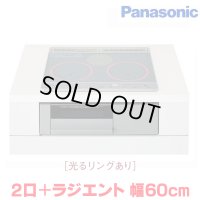 『在庫あり』 パナソニック KZ-J1H6AST IHクッキングヒーター 2口IH+ラジエント Jシリーズ 幅60cm 光るリングあり シルバー/グレー ☆2