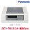 画像1: 『在庫あり』 パナソニック KZ-J1H6AST IHクッキングヒーター 2口IH+ラジエント Jシリーズ 幅60cm 光るリングあり シルバー/グレー ☆2 (1)