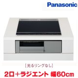 『在庫あり』 パナソニック KZ-N1H6AS IHクッキングヒーター 2口IH+ラジエント Nシリーズ 幅60cm 光るリングなし ブラック/グレー ☆2