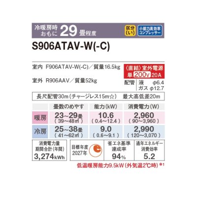 画像2: ダイキン S906ATAV-C エアコン 29畳 ルームエアコン AXシリーズ 室外電源タイプ 単相200V 20A 29畳程度 ベージュ (S905ATAV-C 後継品) ♪