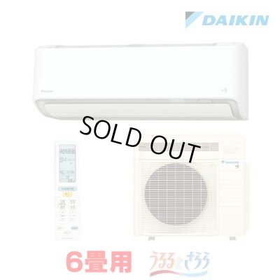 画像1: 『在庫あり』 ダイキン S226ATRS-W エアコン 6畳 ルームエアコン RXシリーズ うるるとさらら 単相100V 20A 6畳程度 ホワイト (S225ATRS-W 後継品) ☆2