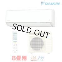 『在庫あり』 ダイキン S256ATRS-W エアコン 8畳 ルームエアコン RXシリーズ うるるとさらら 単相100V 20A 8畳程度 ホワイト (S255ATRS-W 後継品) ☆2