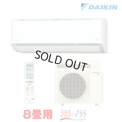 画像1: 『在庫あり』 ダイキン S256ATRS-W エアコン 8畳 ルームエアコン RXシリーズ うるるとさらら 単相100V 20A 8畳程度 ホワイト (S255ATRS-W 後継品) ☆2