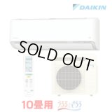 『在庫あり』 ダイキン S286ATRS-W エアコン 10畳 ルームエアコン RXシリーズ うるるとさらら 単相100V 20A 10畳程度 ホワイト (S285ATRS-W 後継品) ☆2