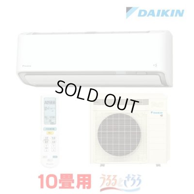 画像1: 『在庫あり』 ダイキン S286ATRS-W エアコン 10畳 ルームエアコン RXシリーズ うるるとさらら 単相100V 20A 10畳程度 ホワイト (S285ATRS-W 後継品) ☆2