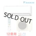 『在庫あり』 ダイキン S366ATRS-W エアコン 12畳 ルームエアコン RXシリーズ うるるとさらら 単相100V 20A 12畳程度 ホワイト (S365ATRS-W 後継品) ☆2