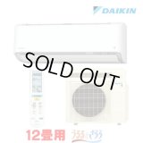 『在庫あり』 ダイキン S366ATRS-W エアコン 12畳 ルームエアコン RXシリーズ うるるとさらら 単相100V 20A 12畳程度 ホワイト (S365ATRS-W 後継品) ☆2