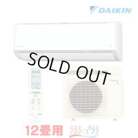 『在庫あり』 ダイキン S366ATRS-W エアコン 12畳 ルームエアコン RXシリーズ うるるとさらら 単相100V 20A 12畳程度 ホワイト (S365ATRS-W 後継品) ☆2