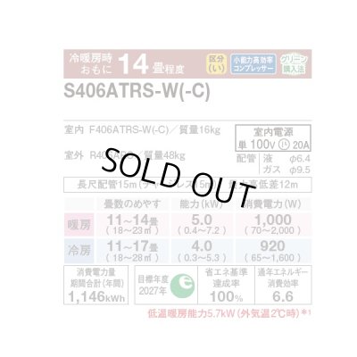 画像2: 『在庫あり』 ダイキン S406ATRS-W エアコン 14畳 ルームエアコン RXシリーズ うるるとさらら 単相100V 20A 14畳程度 ホワイト (S405ATRS-W 後継品) ☆2
